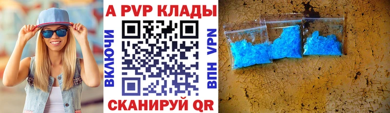где купить дарк нет состав Альфа ПВП Соль Саки