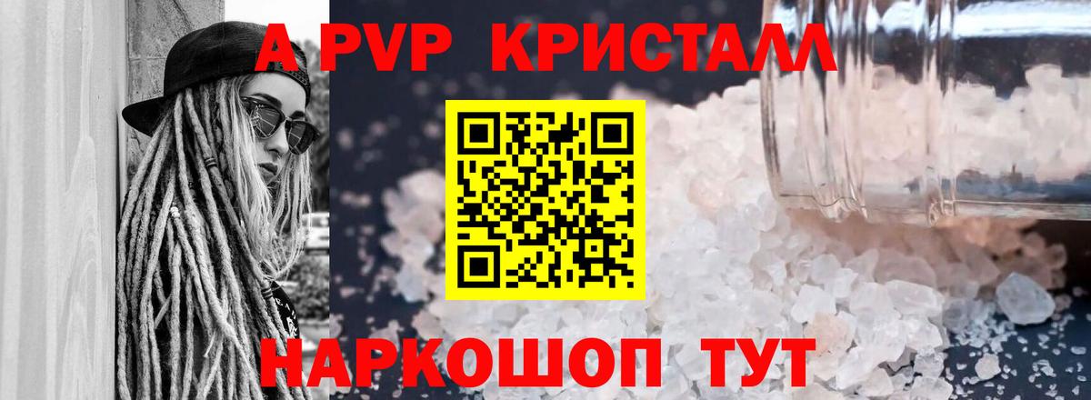 Alpha-PVP Соль Саки