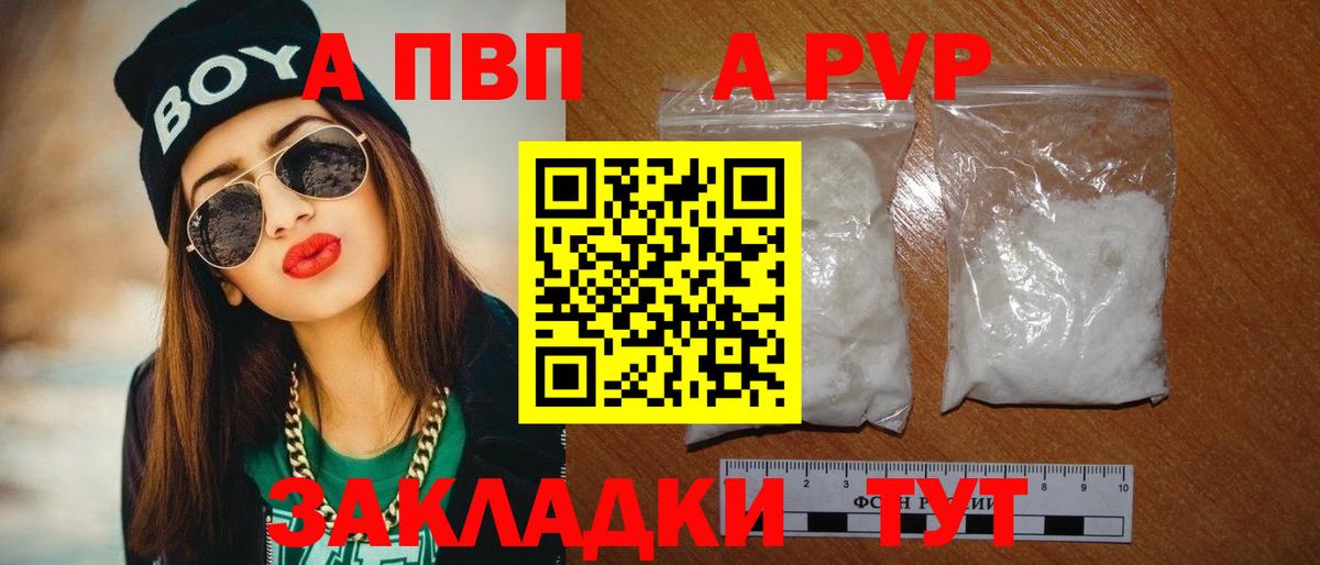 Саки  Альфа ПВП Соль  Вход с VPN  А ПВП кристаллы  Альфа ПВП СК КРИС 