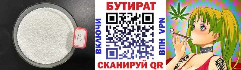 БУТИРАТ вода  цены   Саки 