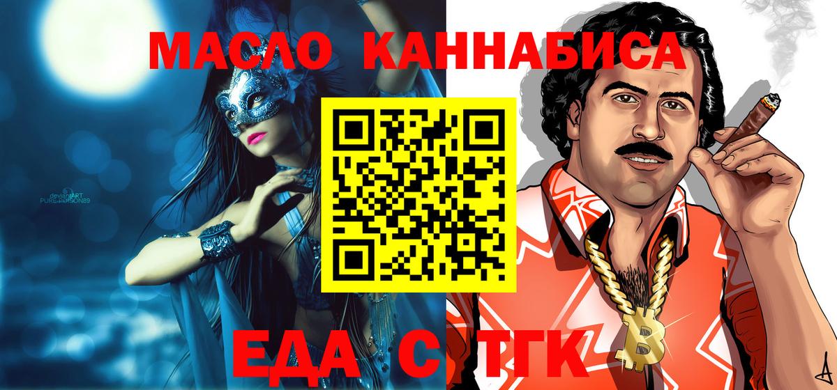 Еда ТГК марихуана Саки