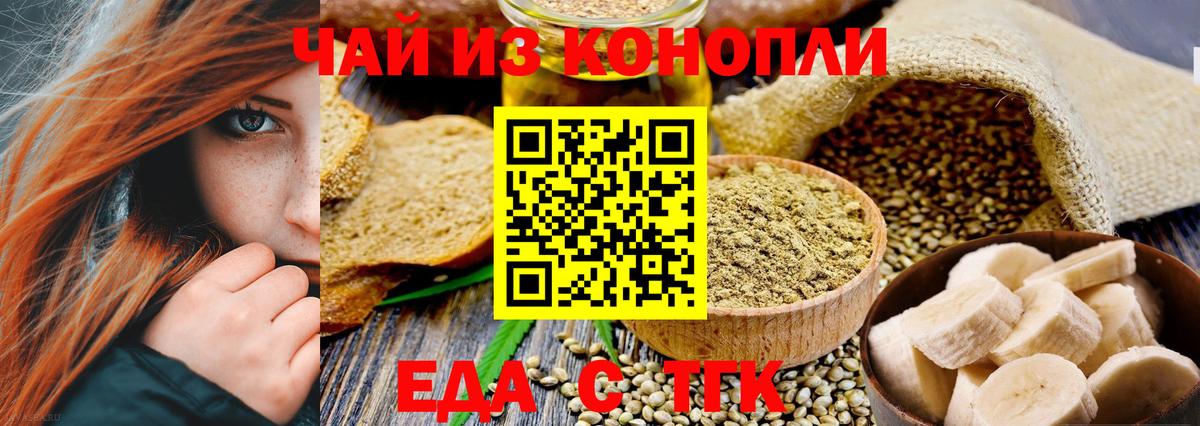 Cannafood марихуана  Вход с VPN  Саки 