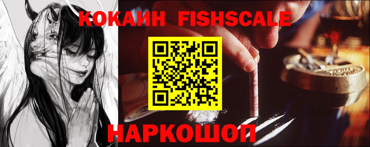 Cocaine VHQ  Cocaine  Саки  Кокаин 98%  Вход с VPN 