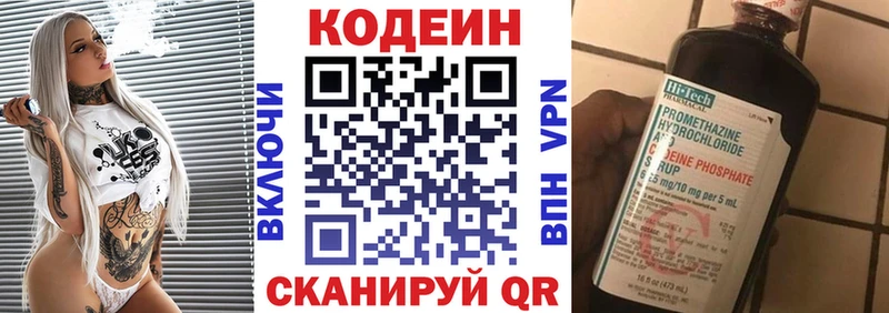 хочу наркоту  ссылка на мегу онион  Codein Purple Drank  Саки 