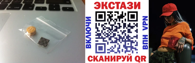 Экстази 280мг  Саки 