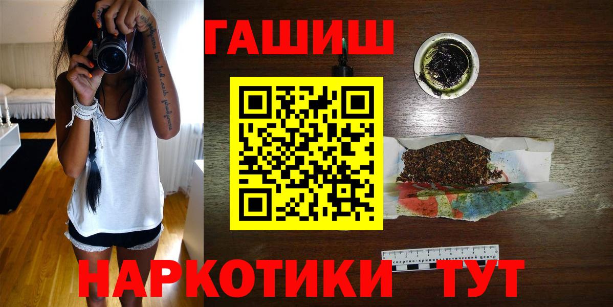 Саки  ГАШ Premium  Вход с VPN  ГАШИШ ice o lator 