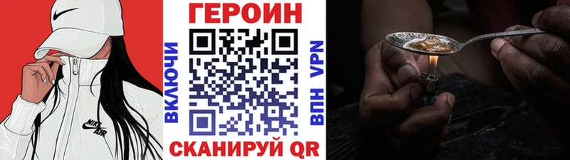 Героин VHQ  blacksprut вход  Саки 