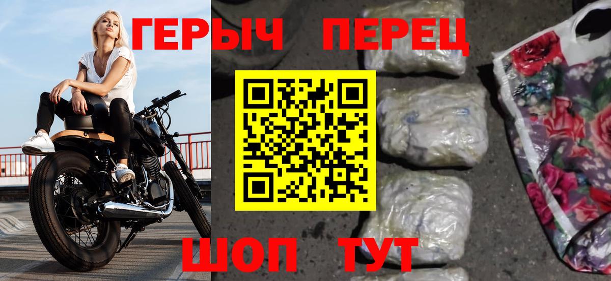 ГЕРОИН VHQ Саки