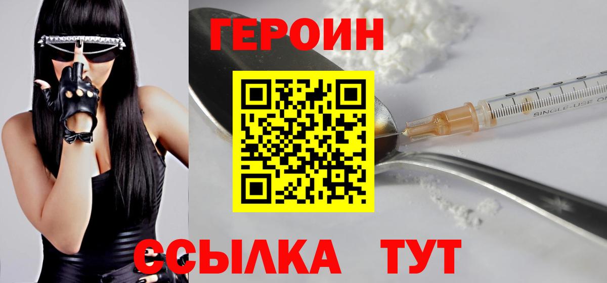 Героин афганец  Героин  Саки  Вход с VPN 
