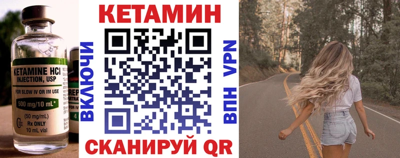 Кетамин ketamine Саки