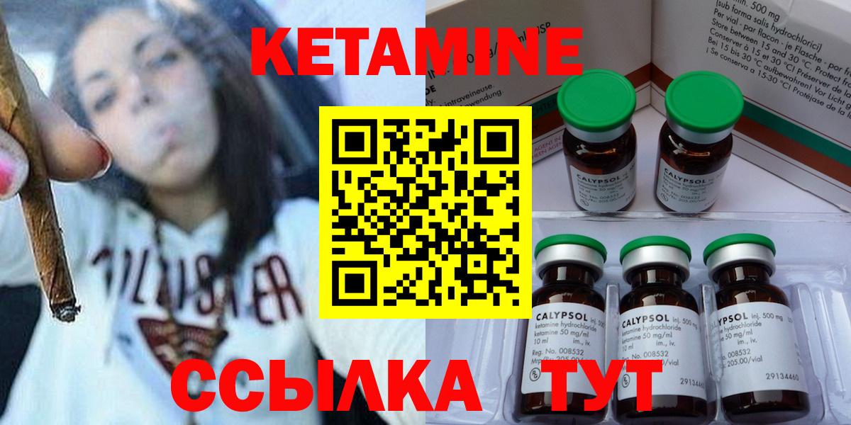 КЕТАМИН VHQ  Кетамин ketamine  Вход с VPN  Саки 
