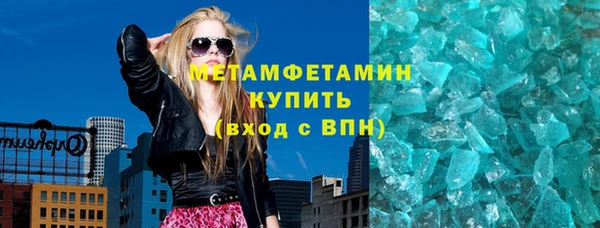 метамфетамин Армянск