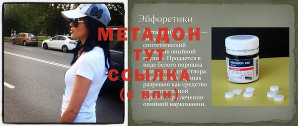 метамфетамин Армянск