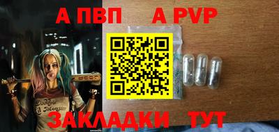 альфа пвп Белореченск