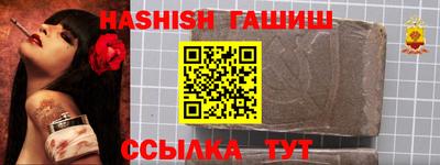 синтетический гашиш Бердск