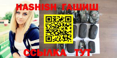 синтетический гашиш Бердск