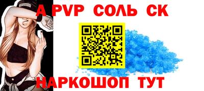 альфа пвп Белореченск
