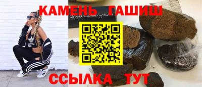 синтетический гашиш Бердск