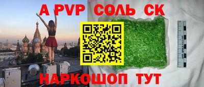 синтетический гашиш Бердск