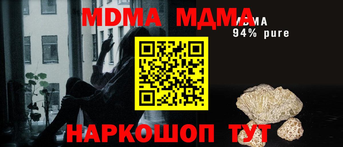 Саки  MDMA  Вход с VPN  МДМА crystal 