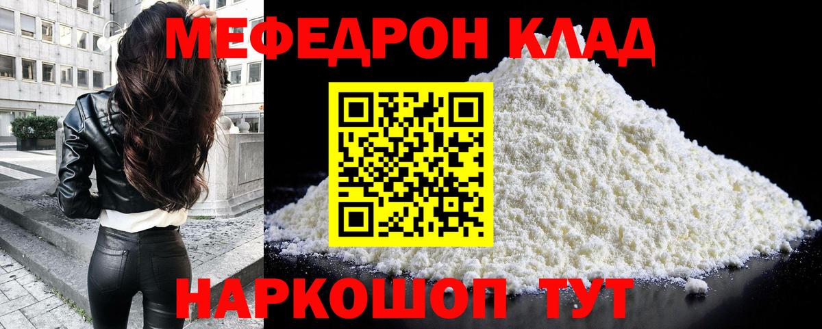 Меф мука  МЯУ-МЯУ  Меф  как найти закладки  МЕФ мука  гидра ССЫЛКА  Саки  Вход с VPN 