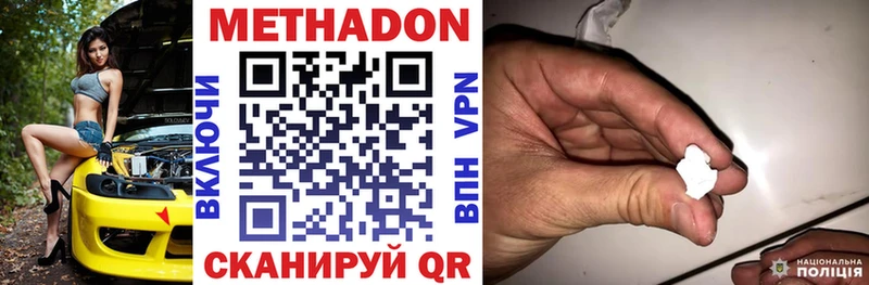 Метадон methadone  Саки 
