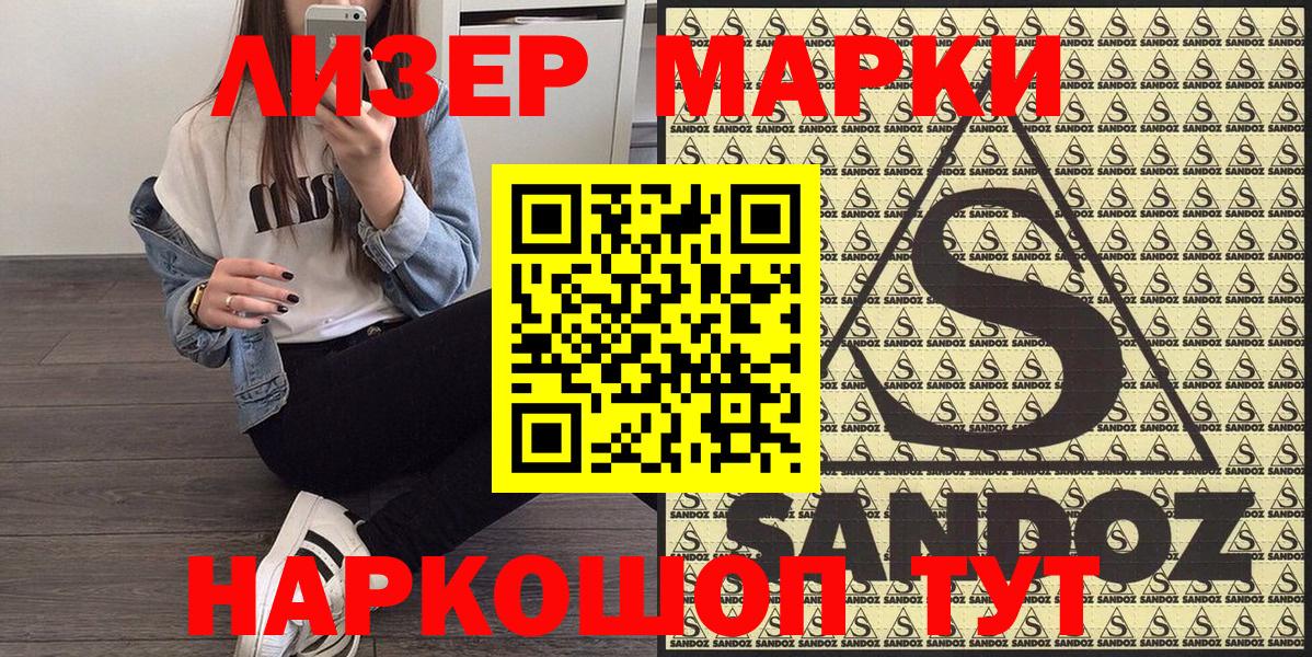 Марки N-bome 1,8мг Саки