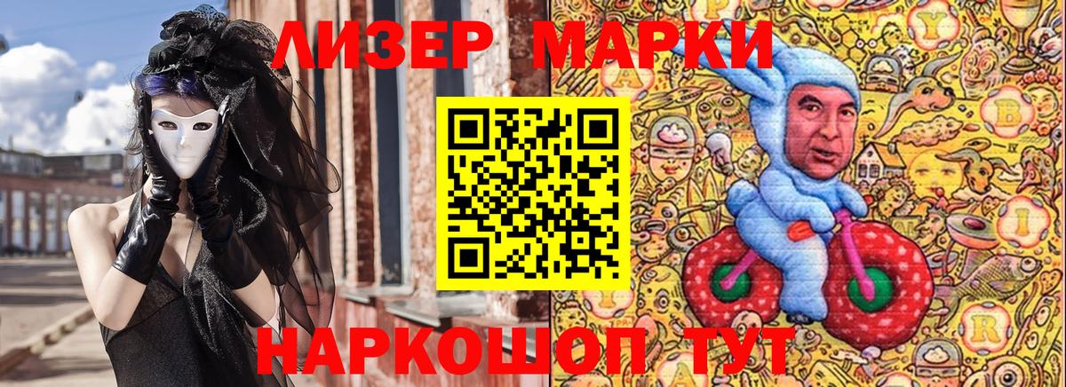 Марки N-bome 1500мкг  Вход с VPN  Марки N-bome 1500мкг  Саки 