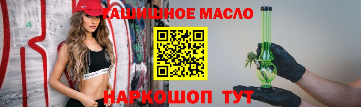 ТГК Wax  Вход с VPN  где можно купить наркотик  Дистиллят ТГК концентрат  Саки 